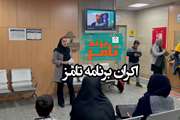 تامز برند: اکران برنامه های تامز دانشگاه علوم پزشکی تهران 